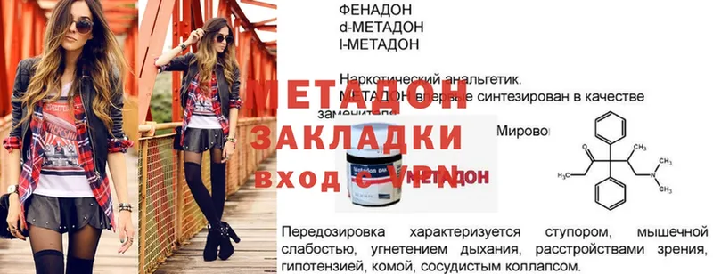 Метадон methadone  Барнаул 